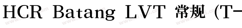 HCR Batang LVT 常规 (T字体转换